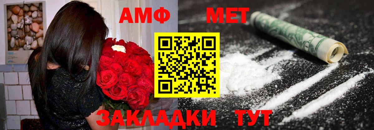 Амфетамин  Вход с VPN  Саяногорск  АМФ 98% 