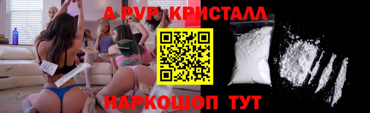 APVP крисы CK Саяногорск