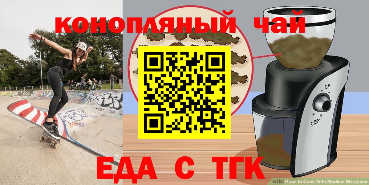 Печенье с ТГК марихуана Саяногорск