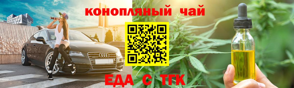 Саяногорск  Печенье с ТГК марихуана  Вход с VPN 