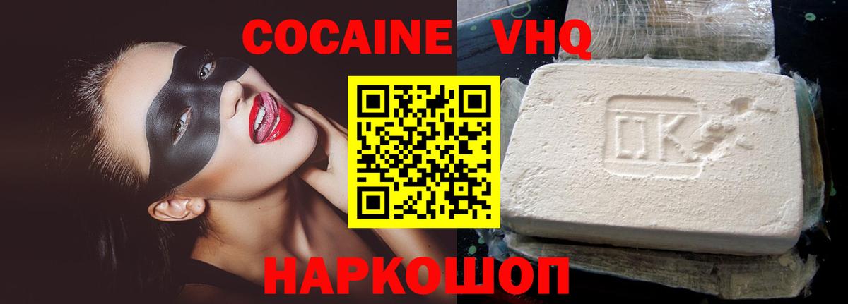 COCAIN Боливия  Вход с VPN  Кокаин Columbia  как найти   Саяногорск 