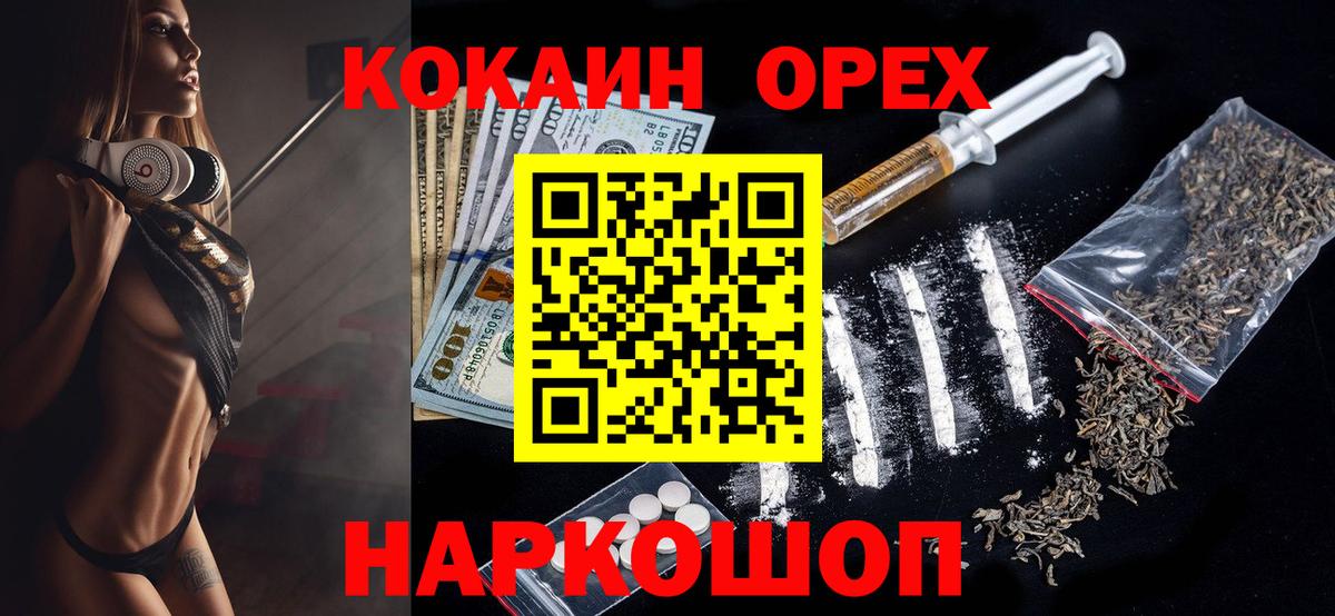 Cocaine 98% Саяногорск