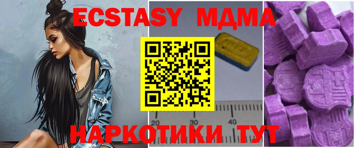 МДМА кристаллы  Вход с VPN  МДМА  Саяногорск 