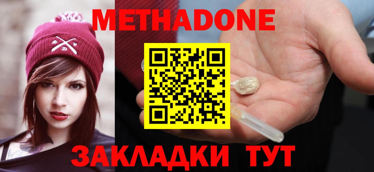 Метадон кристалл Саяногорск