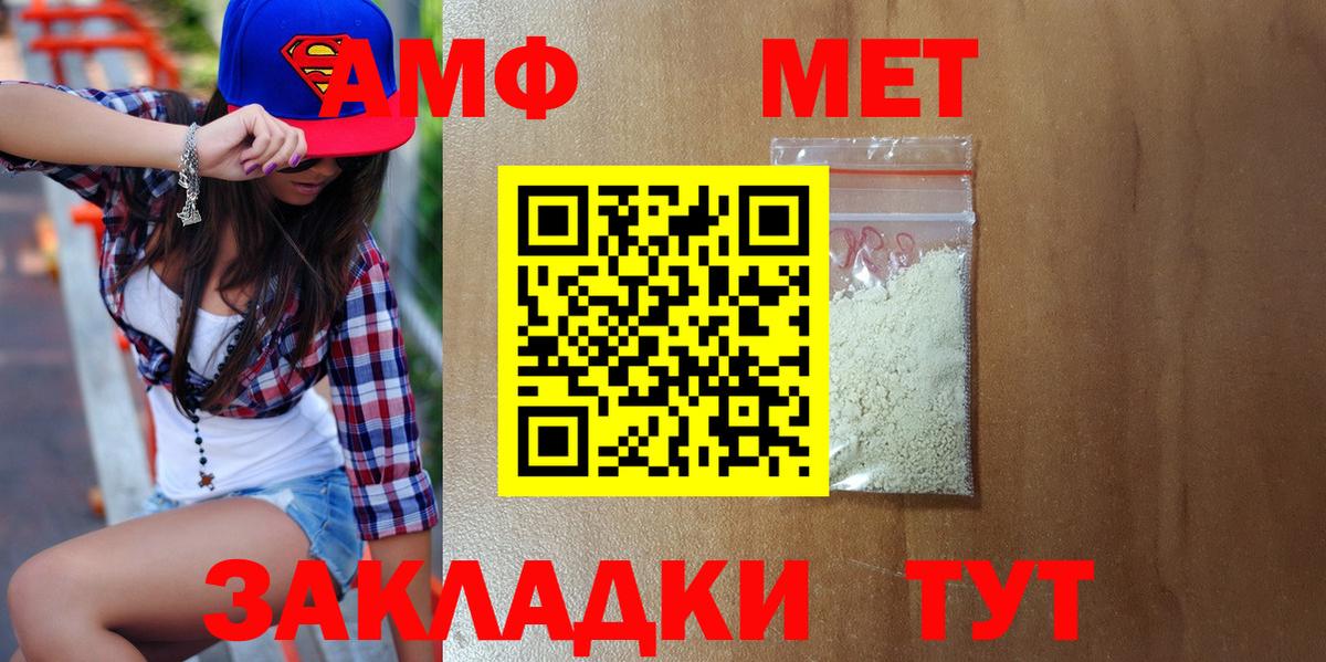 Саяногорск  Первитин Декстрометамфетамин 99.9%  Вход с VPN 