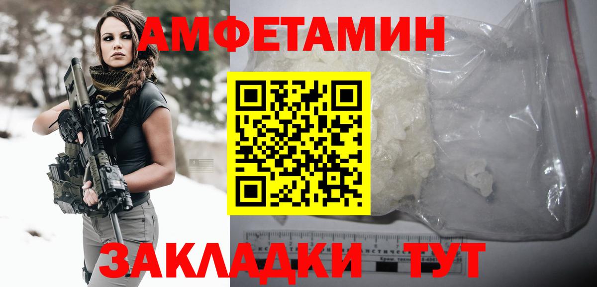 Метамфетамин винт Саяногорск