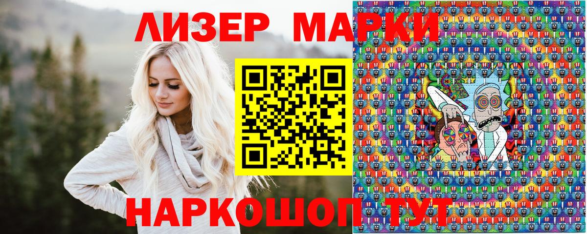 Наркотические марки 1,8мг  Вход с VPN  Наркотические марки 1,8мг  Саяногорск 